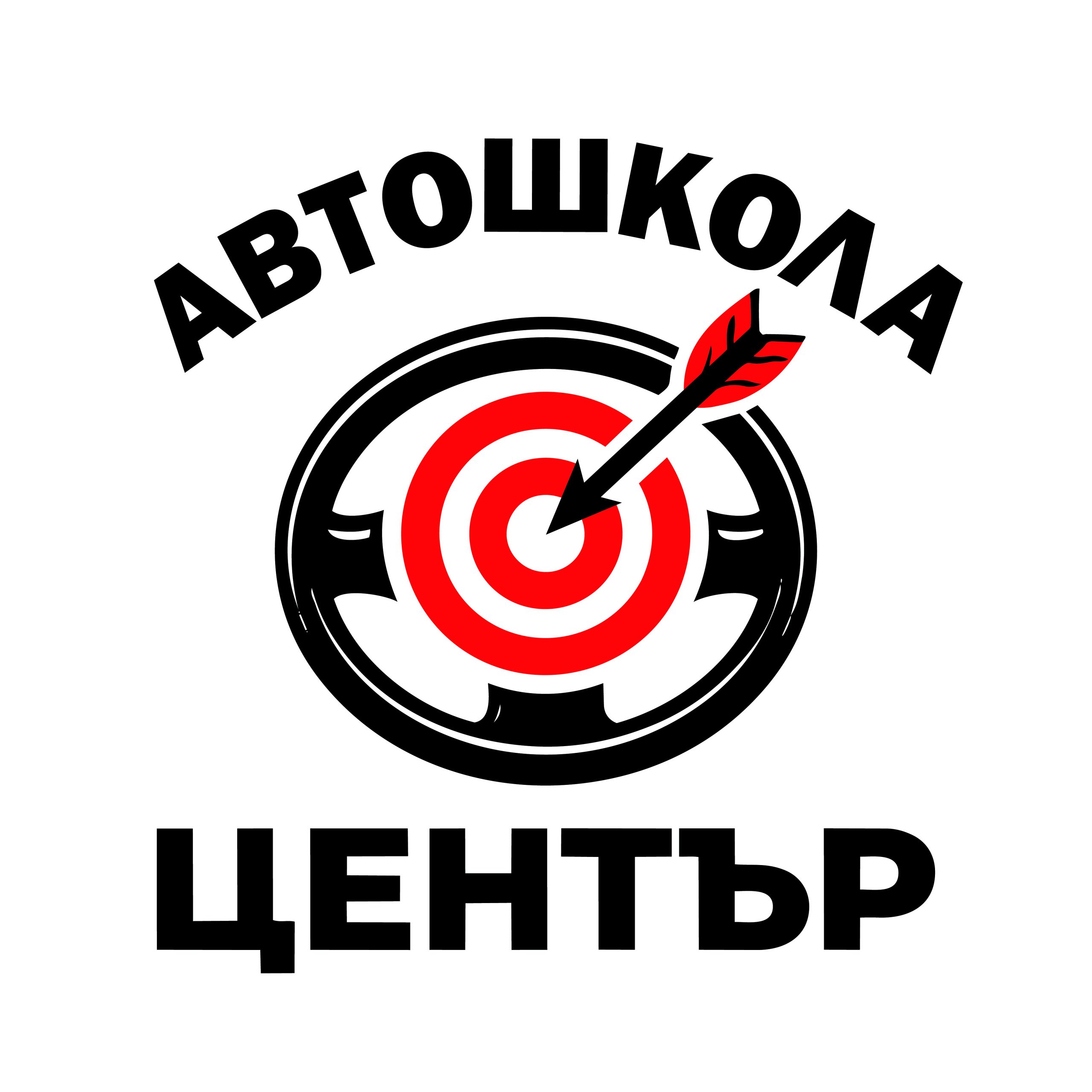 Автошкола Център